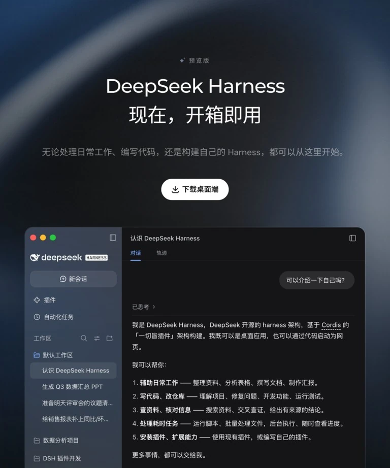 DeepSeek AI知识问答