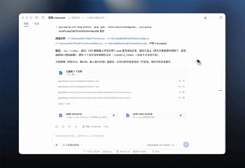 DeepSeek网页版界面